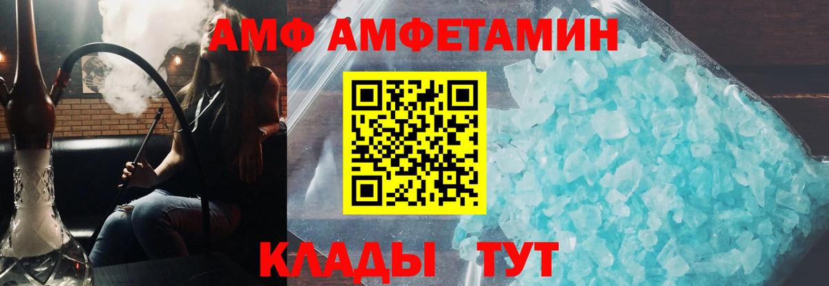 Амфетамин 97%  Вход с VPN  Боровичи 