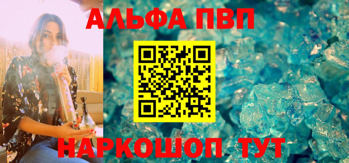 A-PVP  Alfa_PVP мука  Вход с VPN  Боровичи  A-PVP мука 