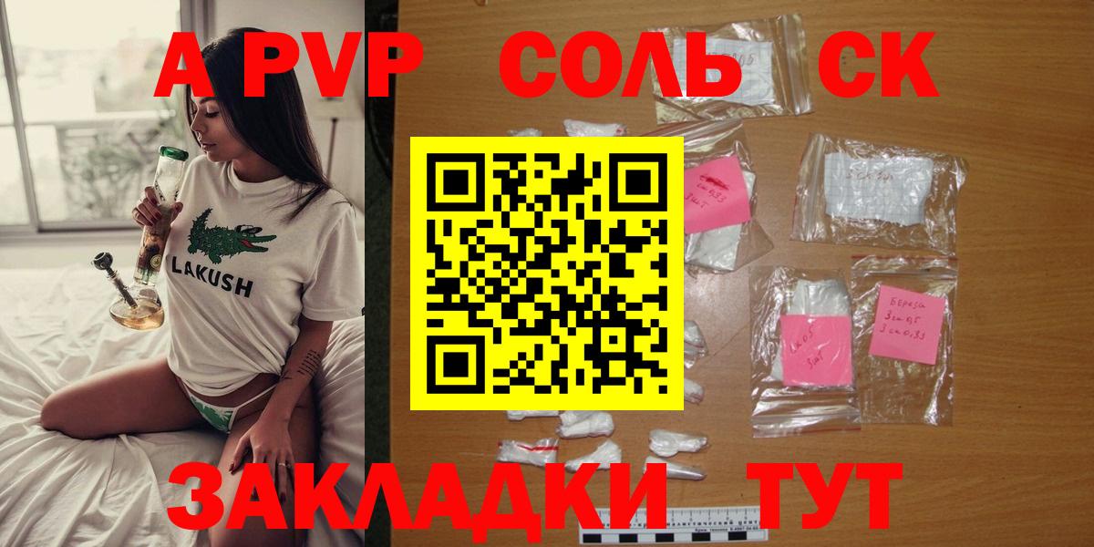 Alpha-PVP кристаллы Боровичи