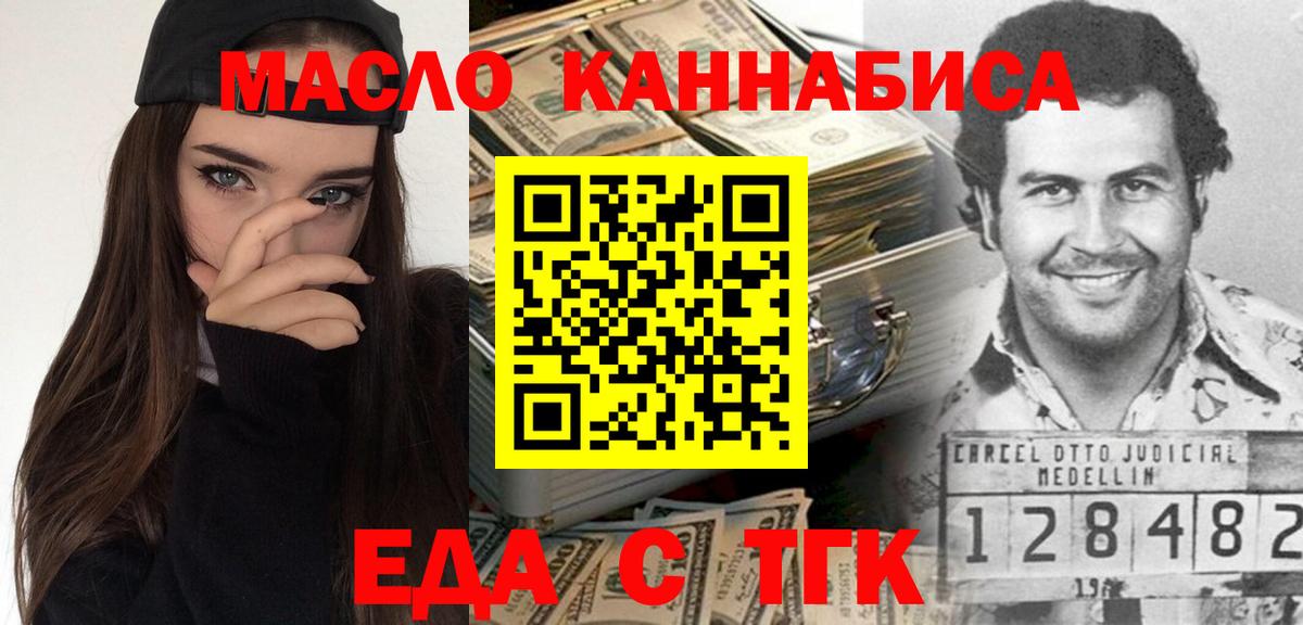 Боровичи  Печенье с ТГК марихуана  Вход с VPN 
