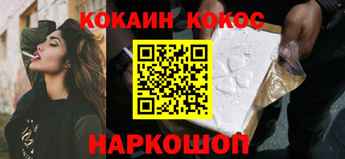 Боровичи  Кокаин 99%  Вход с VPN  COCAIN Боливия 
