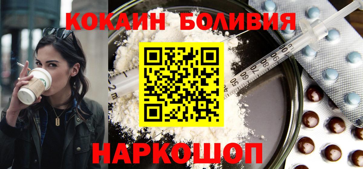 Кокаин Columbia Боровичи