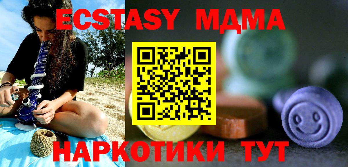 Ecstasy TESLA  Ecstasy ешки  мориарти Telegram  Вход с VPN  Боровичи  Ecstasy 