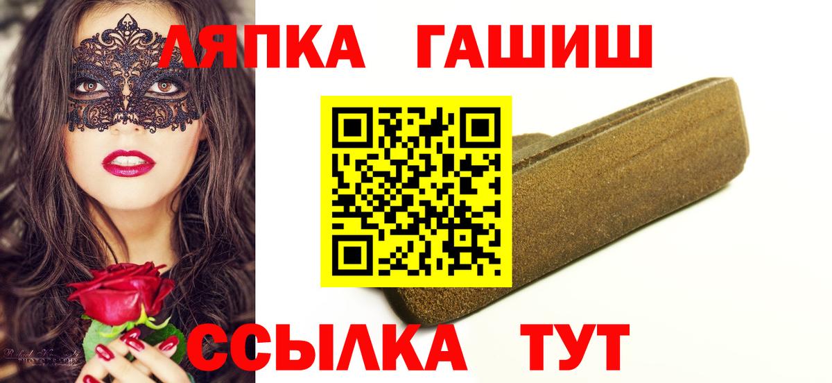 ГАШ Premium  Вход с VPN  Боровичи 