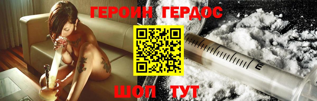 Героин Афган Боровичи
