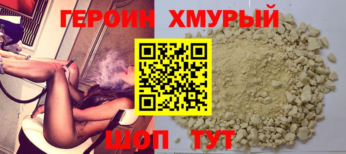 Боровичи  Героин  Вход с VPN  Героин герыч 