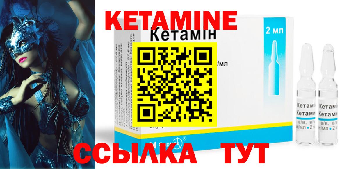Боровичи  КЕТАМИН VHQ  Вход с VPN  КЕТАМИН VHQ 