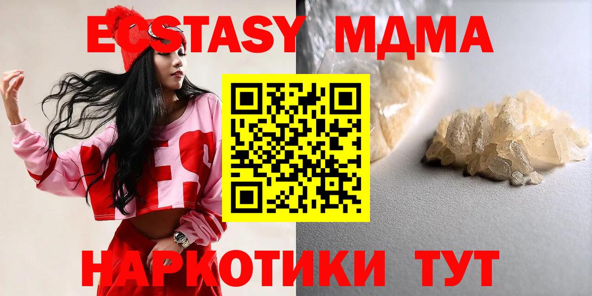 МДМА молли Боровичи
