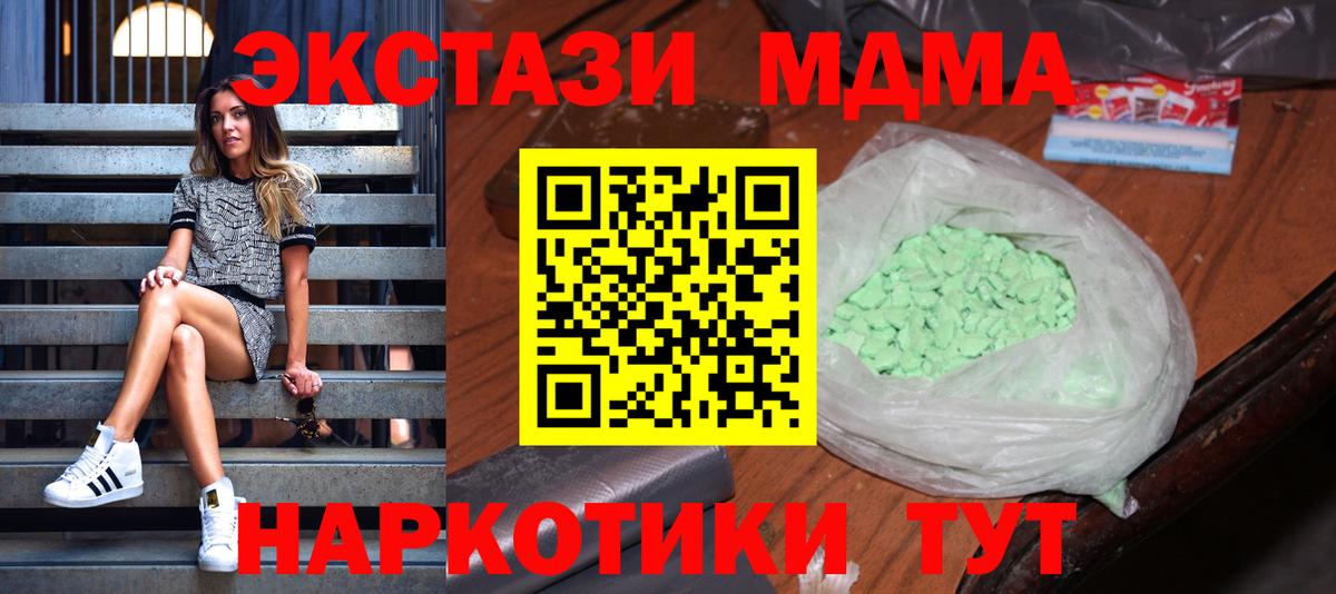 Боровичи  MDMA молли  MDMA  MDMA кристаллы  Вход с VPN 