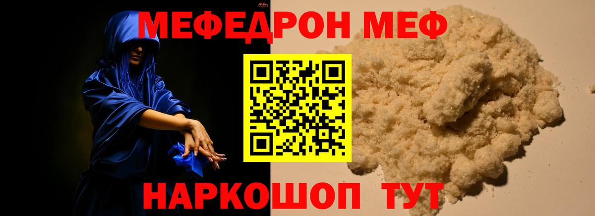 Боровичи  МЕФ мука  Меф  Вход с VPN  Меф кристаллы 