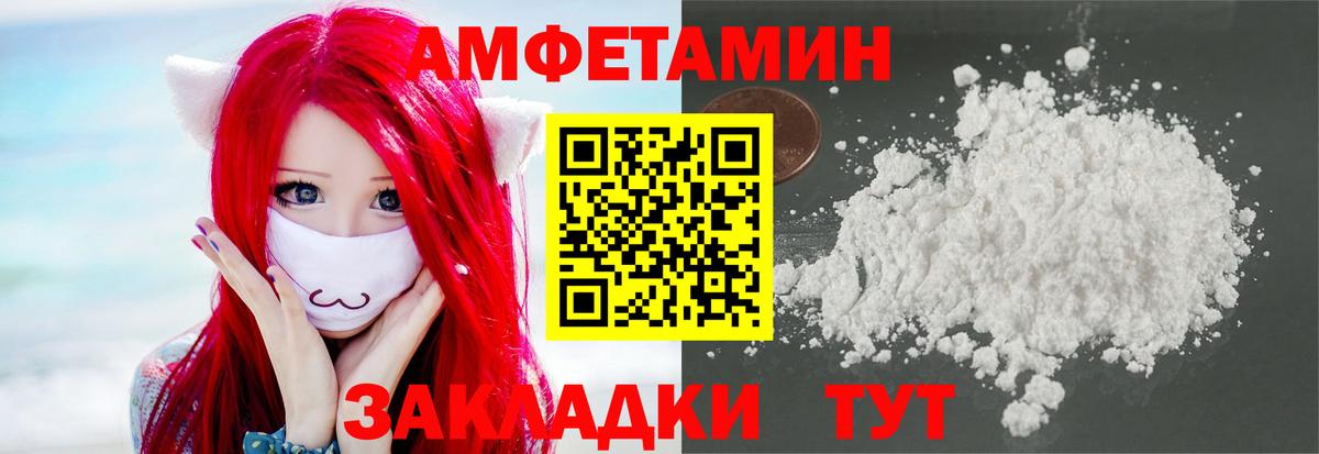 Метамфетамин винт Боровичи